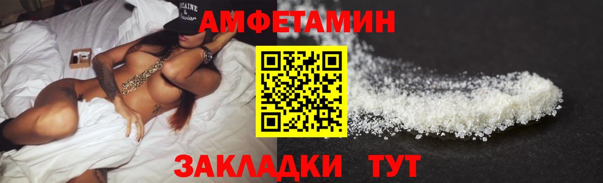 АМФЕТАМИН  Амфетамин VHQ  Вход с VPN  Великие Луки  АМФЕТАМИН 
