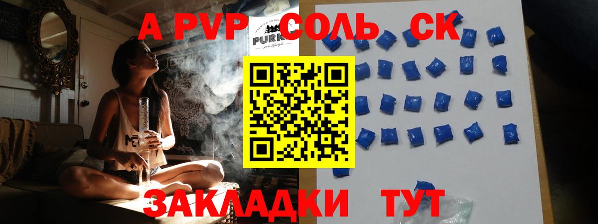Alpha-PVP мука  Alfa_PVP  Великие Луки  А ПВП СК  Вход с VPN 