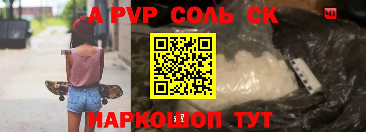 A PVP мука Великие Луки