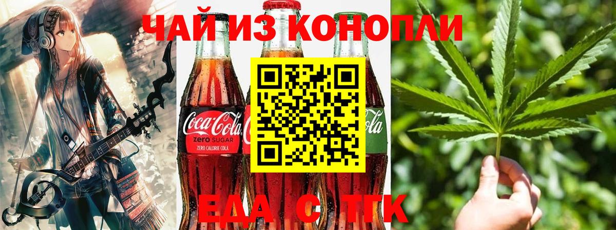 Великие Луки  Cannafood конопля  Вход с VPN 