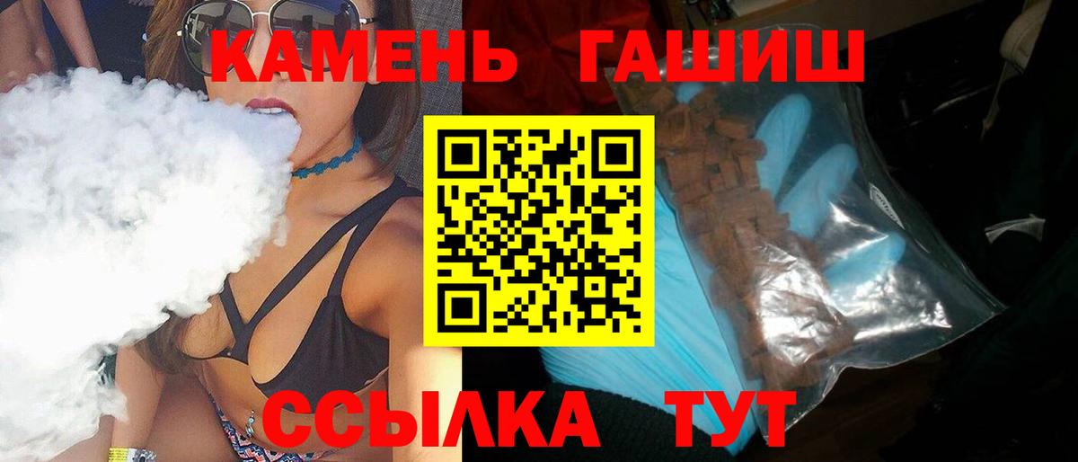 Великие Луки  ГАШИШ Изолятор  Вход с VPN  Гашиш  Гашиш AMNESIA HAZE 
