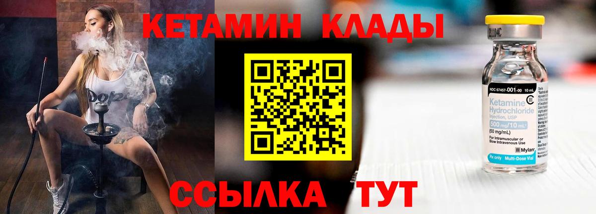 Великие Луки  КЕТАМИН ketamine  Вход с VPN 