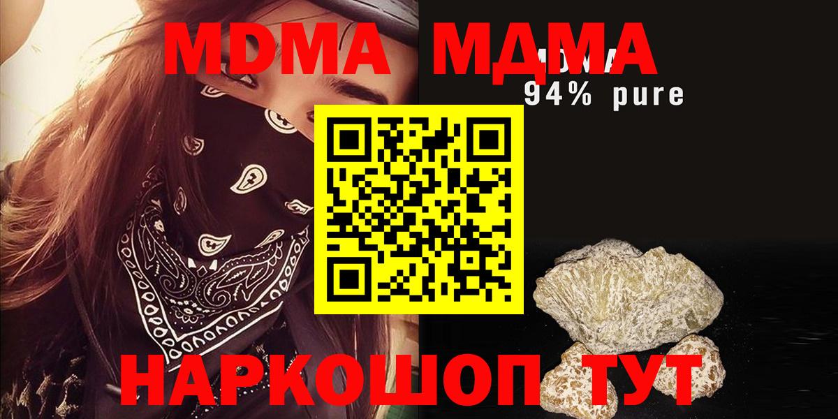МДМА молли  MDMA crystal  Великие Луки  MDMA  Вход с VPN 