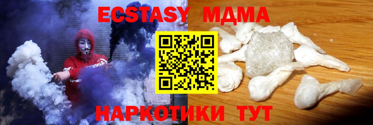 MDMA молли Великие Луки