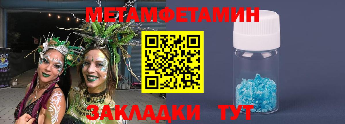 Первитин  Метамфетамин Methamphetamine  Метамфетамин Methamphetamine  Вход с VPN  Великие Луки 