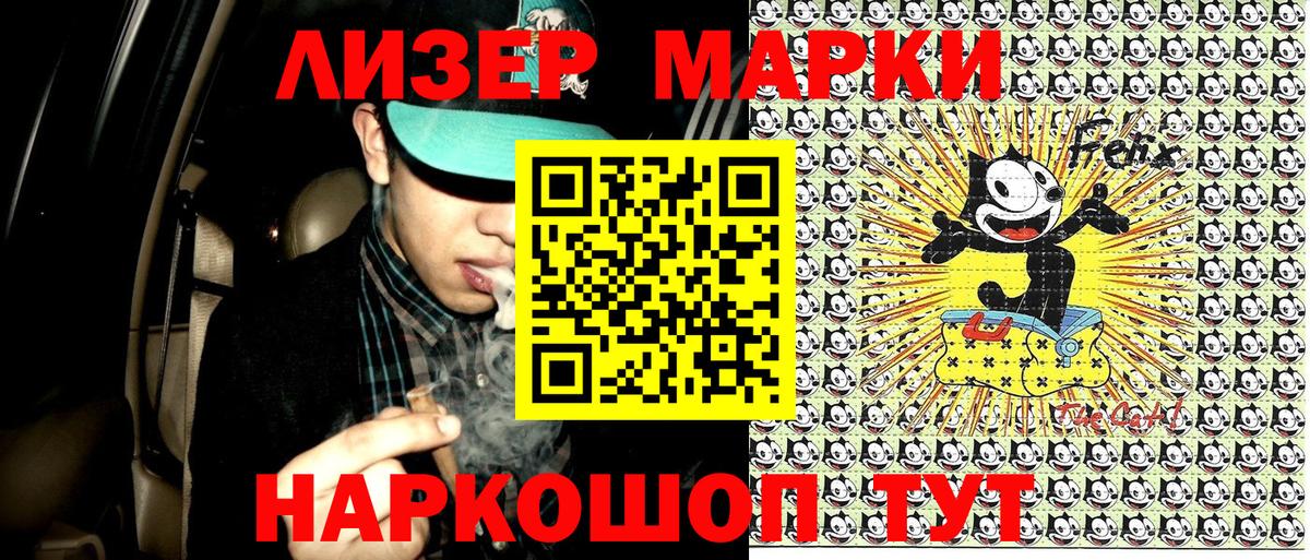 что такое наркотик  Марки 25I-NBOMe 1,8мг  Вход с VPN  Наркотические марки  Марки 25I-NBOMe 1,8мг  Великие Луки 