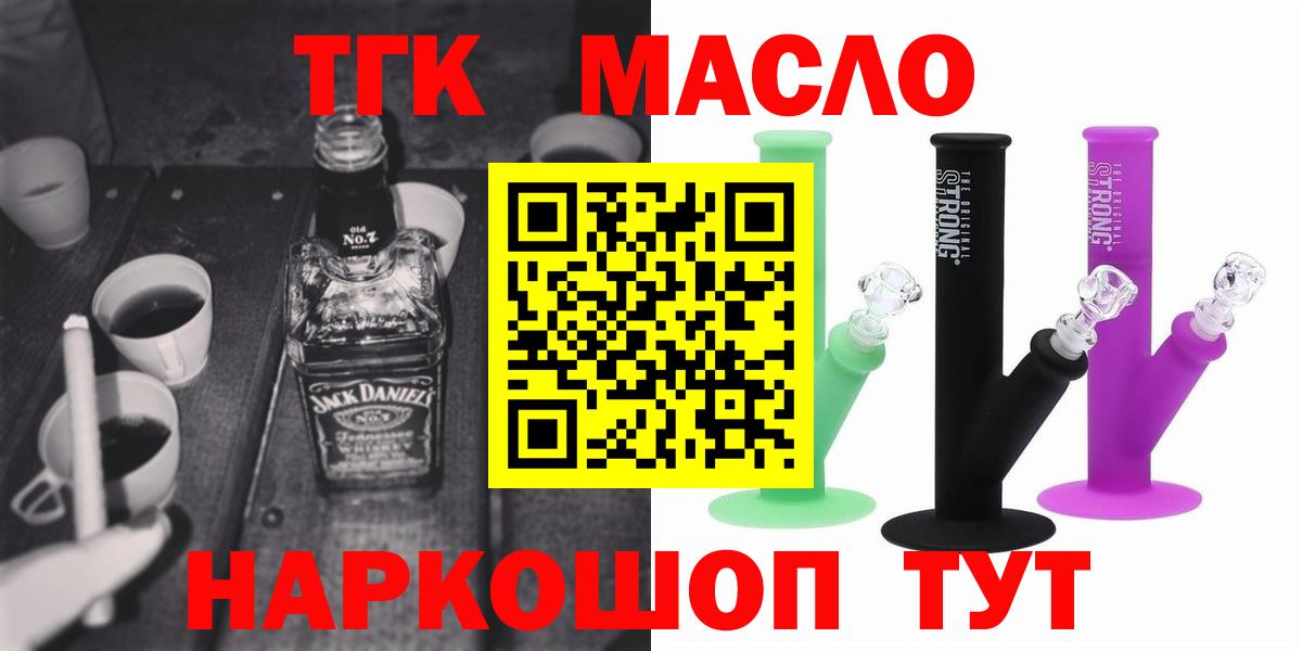 Дистиллят ТГК Wax Великие Луки