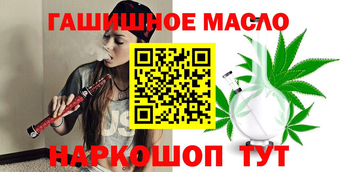 ТГК концентрат  ТГК THC oil  Вход с VPN  Великие Луки 