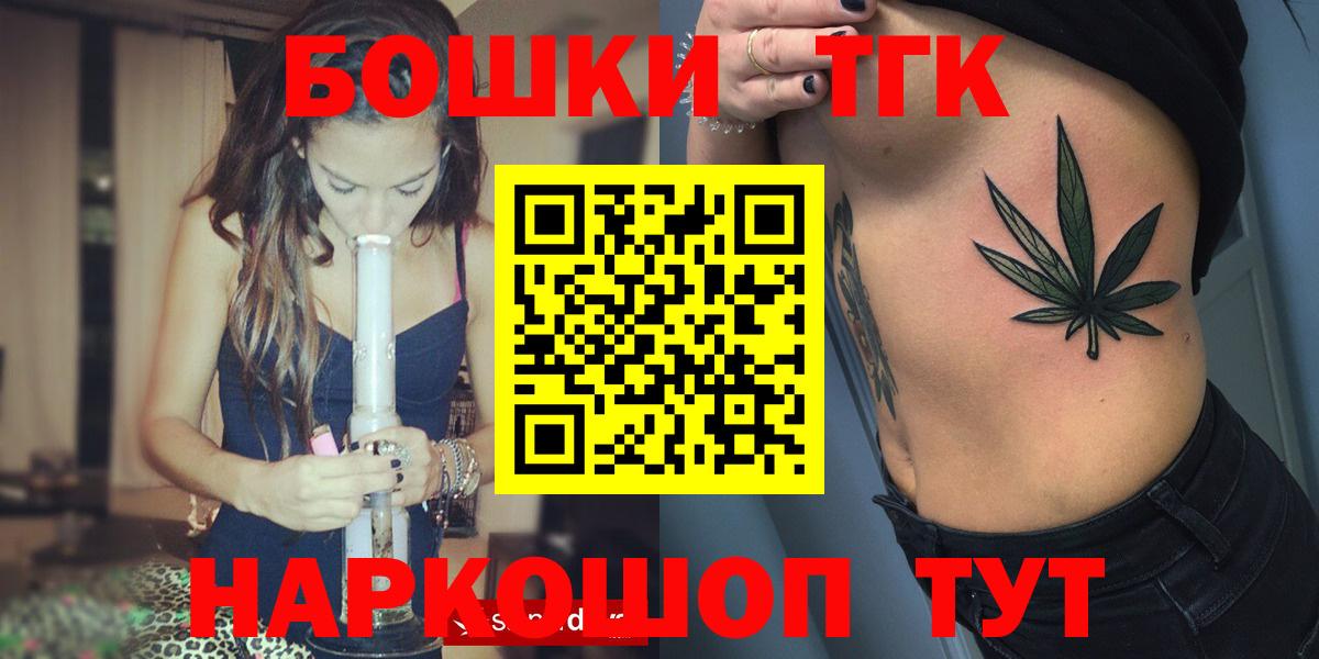 Бошки Шишки THC 21% Великие Луки